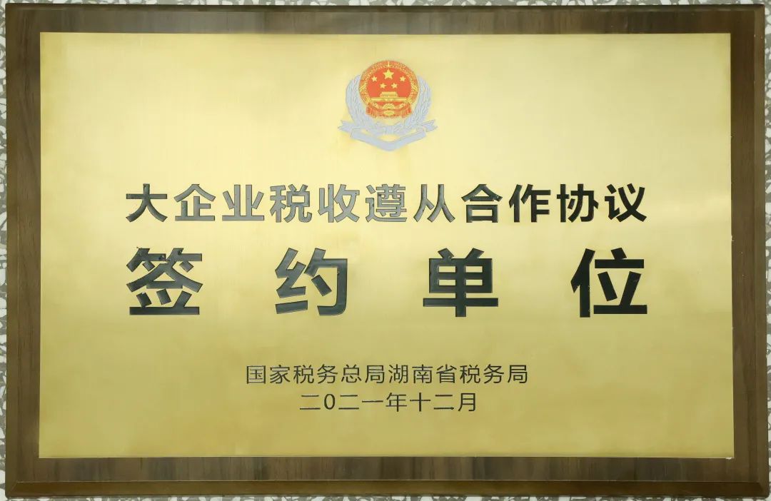 厉害了！安博电竞·（anbo）官方网站
智能再次登榜湖南企业100强