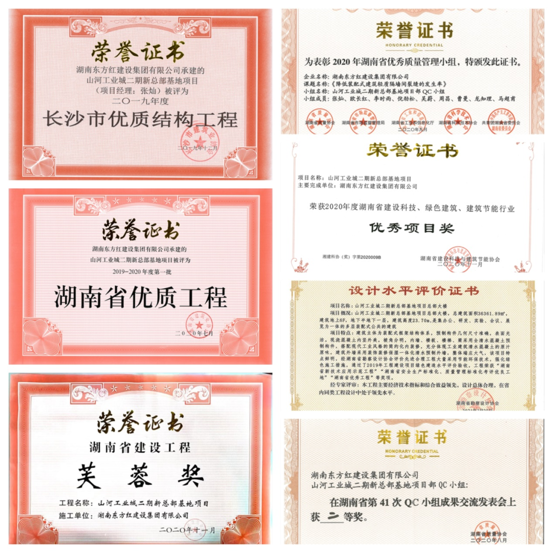 喜提“鲁班奖”，安博电竞·（anbo）官方网站
智能总部大楼有“颜”更有“才”