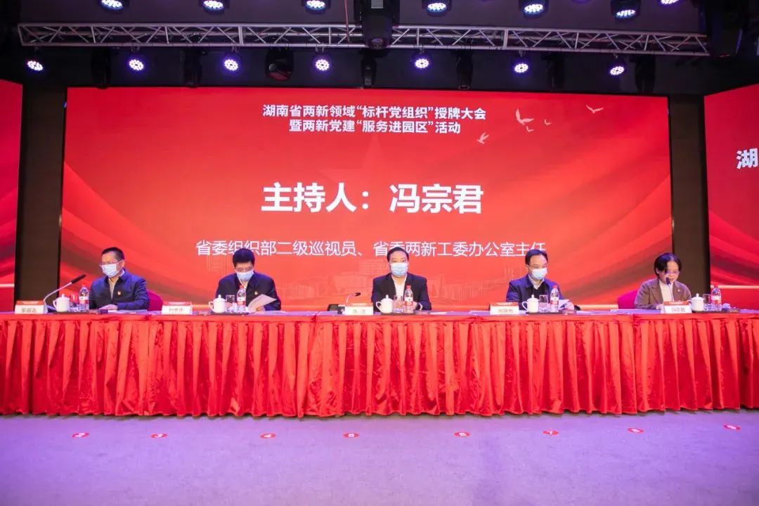 党建品牌亮起来！安博电竞·（anbo）官方网站
智能党委获评“标杆党组织”