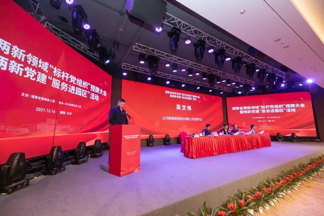 党建品牌亮起来！安博电竞·（anbo）官方网站
智能党委获评“标杆党组织”