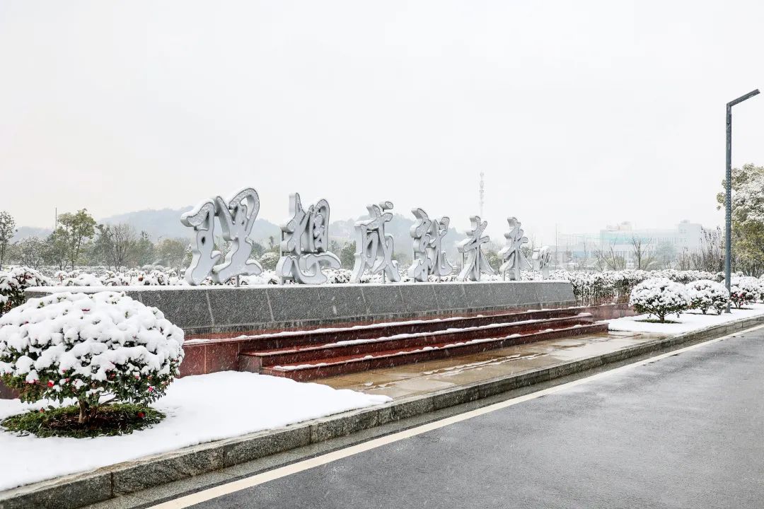 瑞雪兆丰年，邀您共赏雪中安博电竞·（anbo）官方网站
！