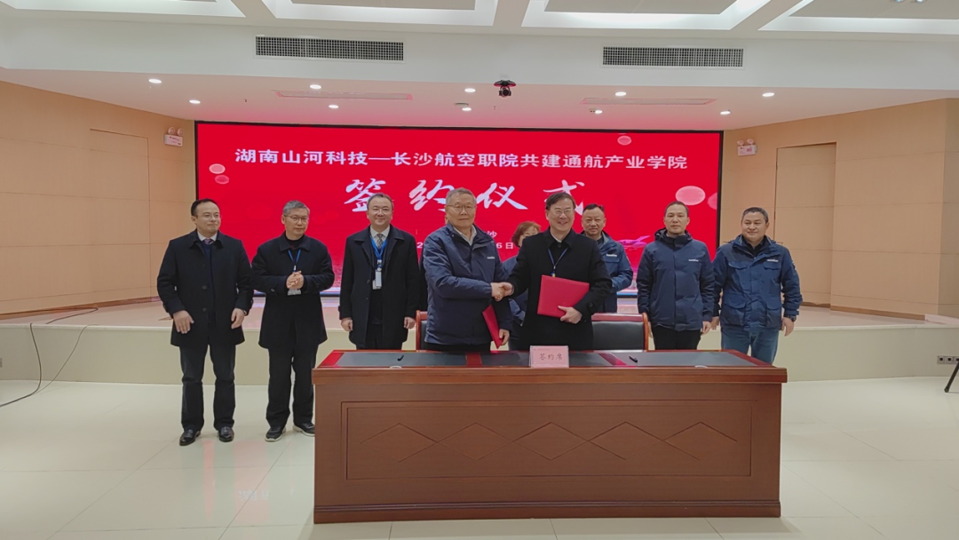 揭开通航产业新篇章！安博电竞·（anbo）官方网站
科技携手长沙航院打造通航产业学院
