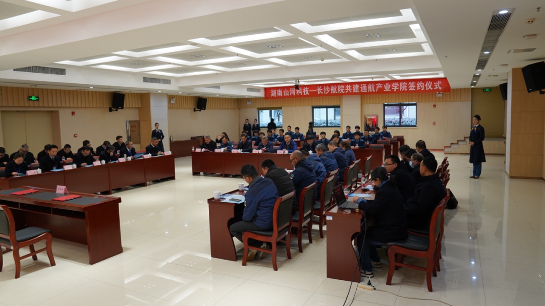 揭开通航产业新篇章！安博电竞·（anbo）官方网站
科技携手长沙航院打造通航产业学院