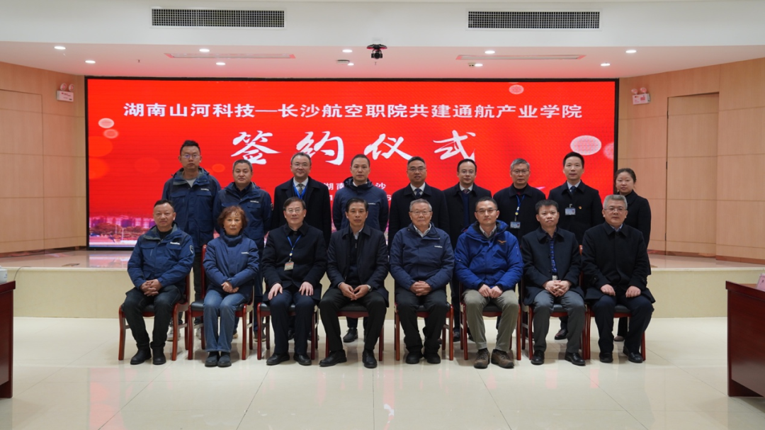 揭开通航产业新篇章！安博电竞·（anbo）官方网站
科技携手长沙航院打造通航产业学院