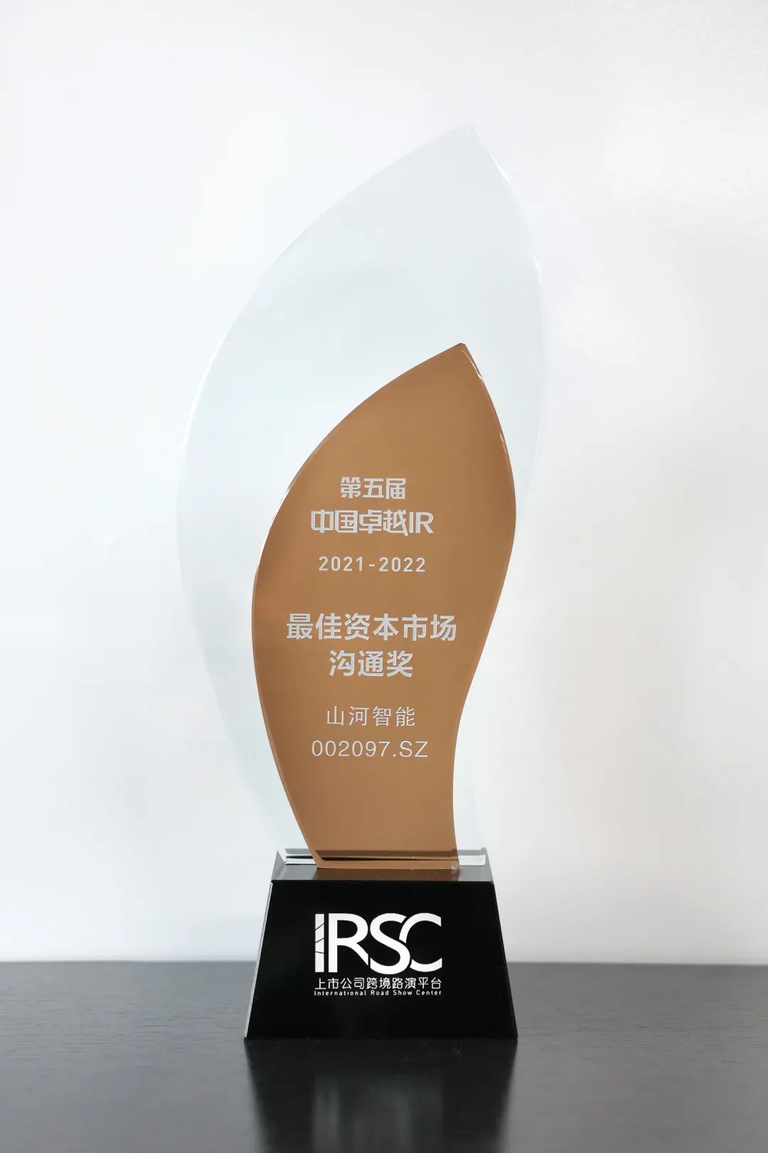 持续优化投资者关系！安博电竞·（anbo）官方网站
智能荣获第五届中国卓越IR“最佳资本市场沟通奖”