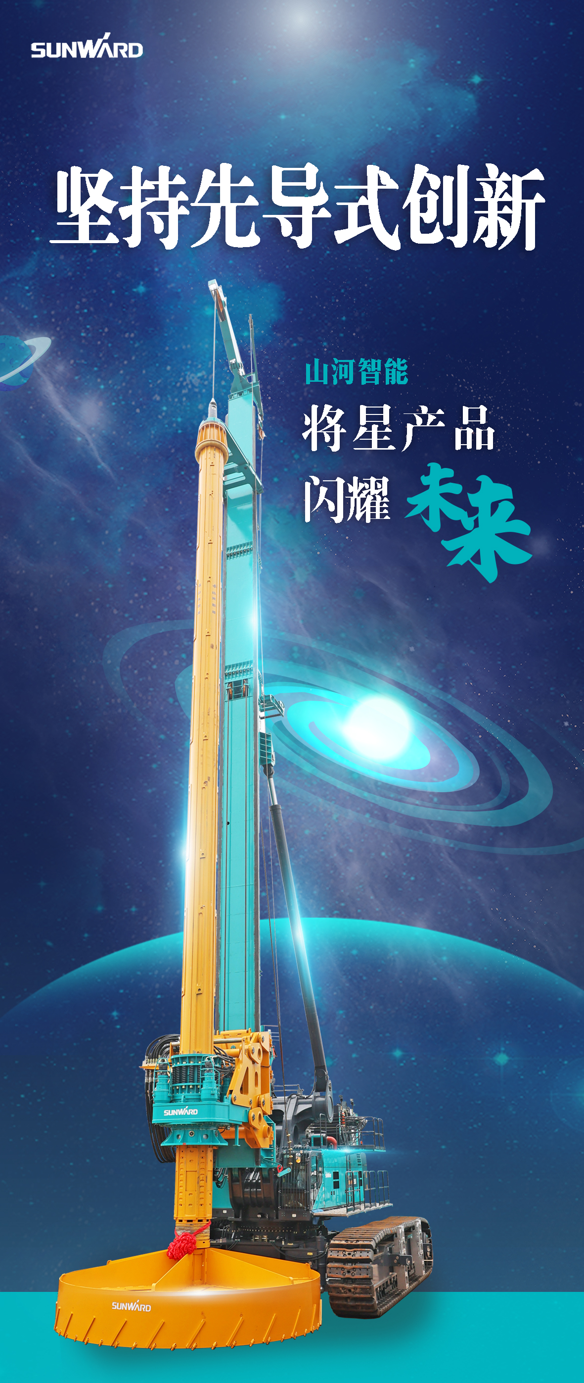 一图读懂 | 安博电竞·（anbo）官方网站
智能地下工程“世界之最”“世界首创”产品重磅来袭