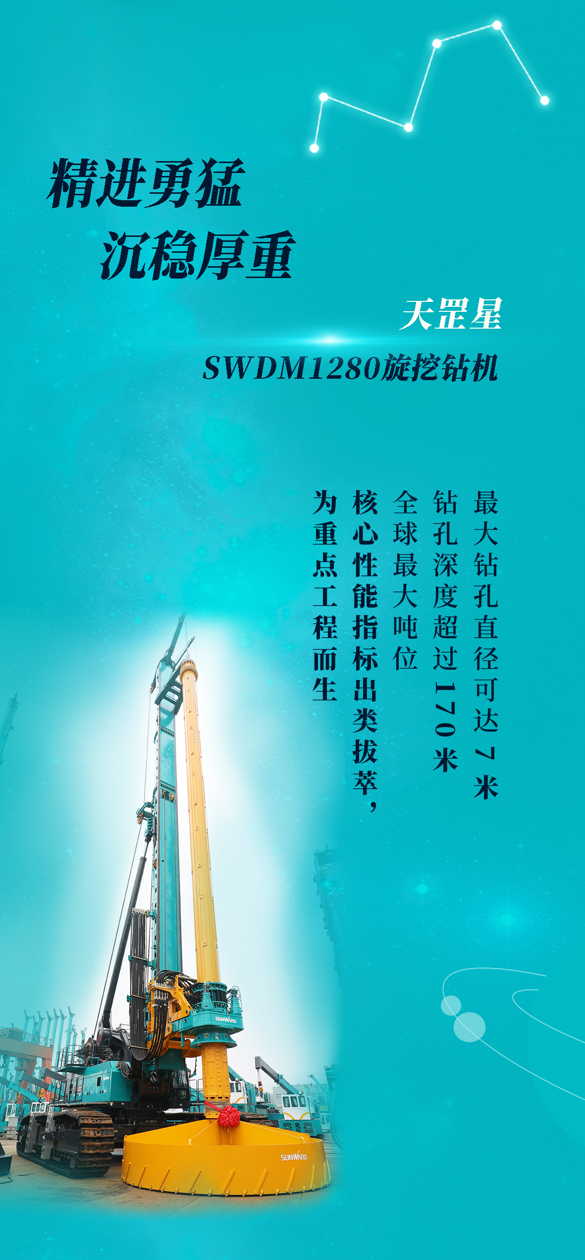 一图读懂 | 安博电竞·（anbo）官方网站
智能地下工程“世界之最”“世界首创”产品重磅来袭