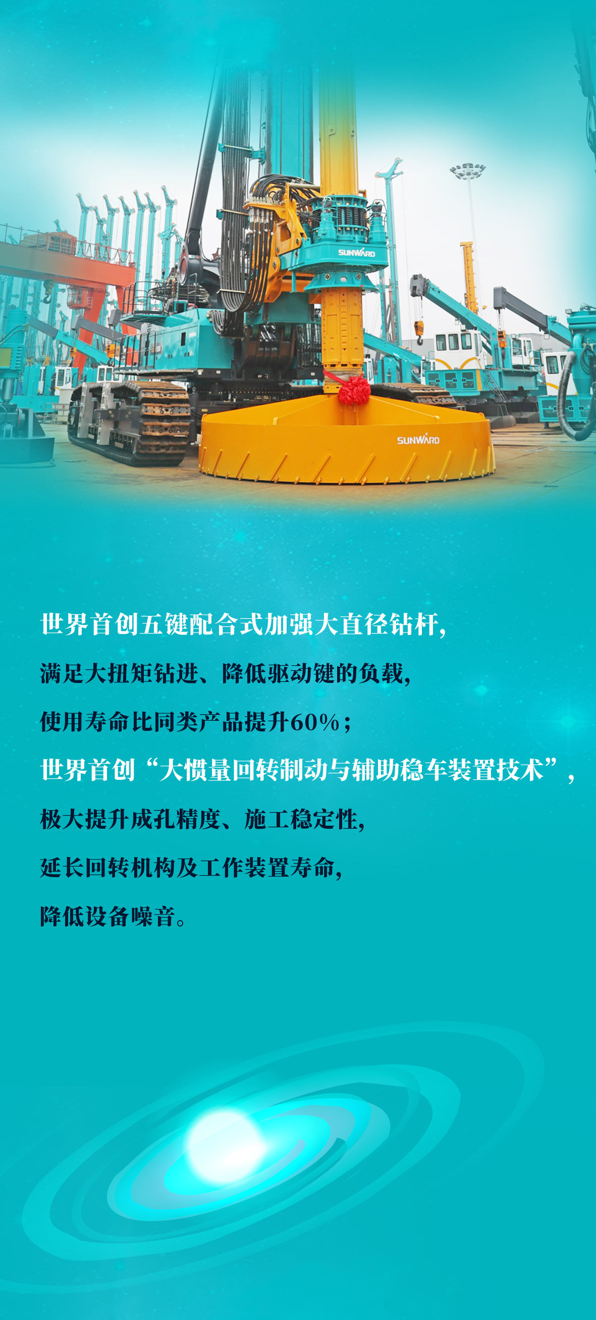 一图读懂 | 安博电竞·（anbo）官方网站
智能地下工程“世界之最”“世界首创”产品重磅来袭