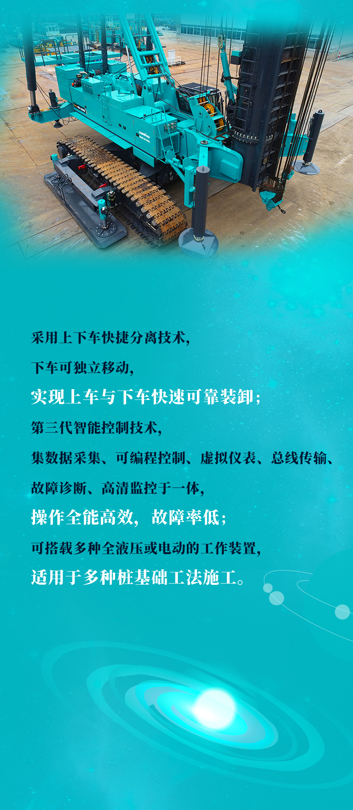 一图读懂 | 安博电竞·（anbo）官方网站
智能地下工程“世界之最”“世界首创”产品重磅来袭