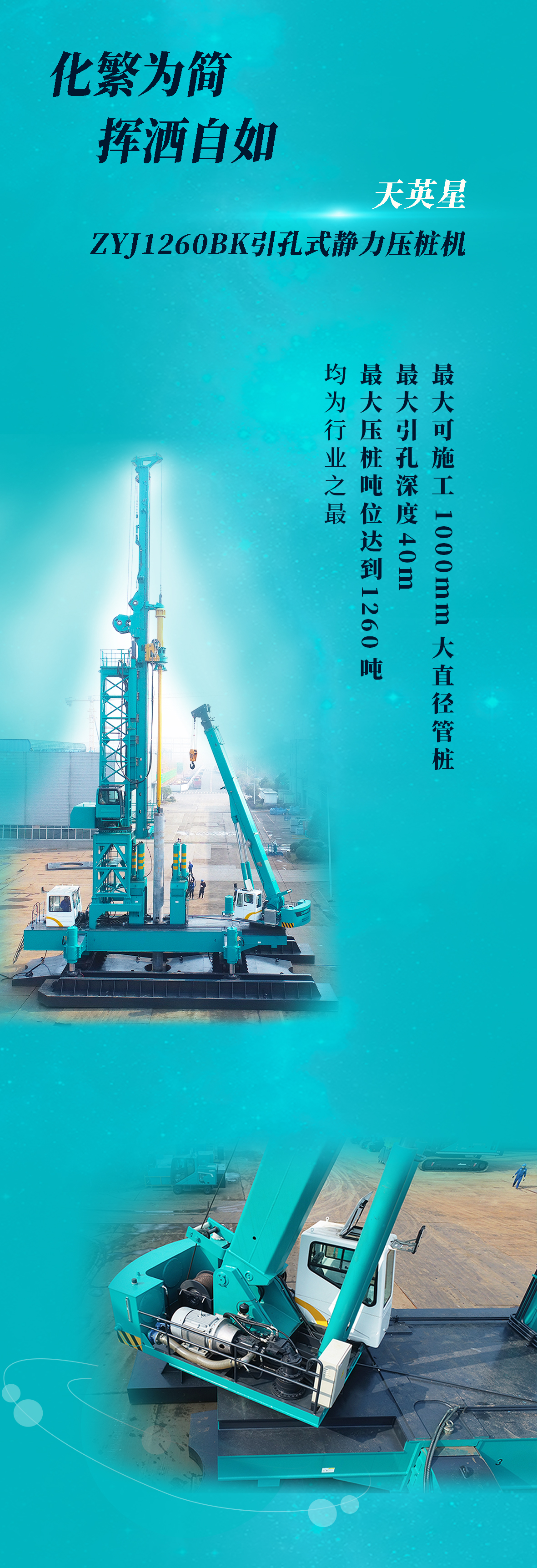一图读懂 | 安博电竞·（anbo）官方网站
智能地下工程“世界之最”“世界首创”产品重磅来袭