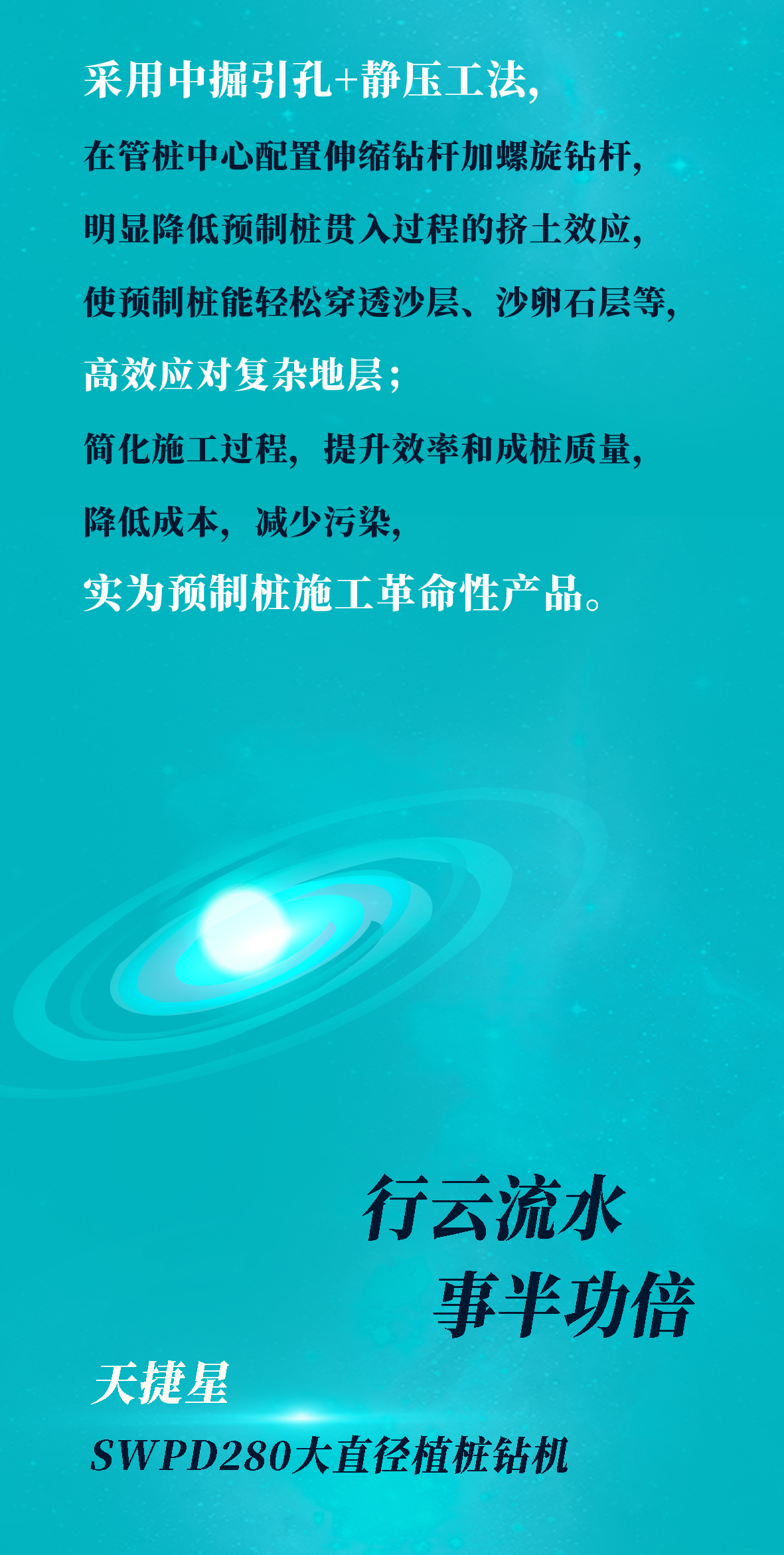 一图读懂 | 安博电竞·（anbo）官方网站
智能地下工程“世界之最”“世界首创”产品重磅来袭