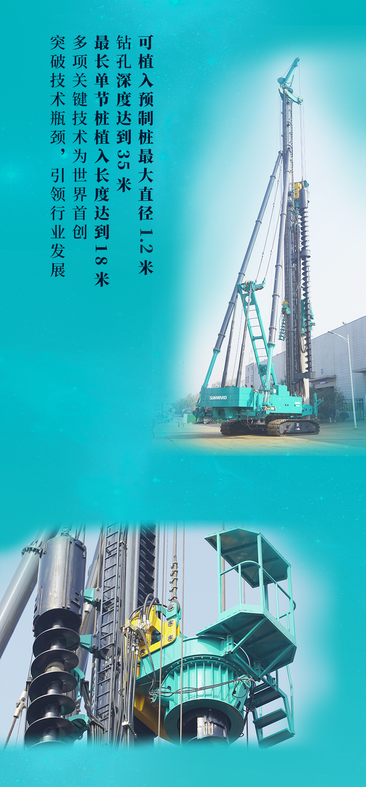 一图读懂 | 安博电竞·（anbo）官方网站
智能地下工程“世界之最”“世界首创”产品重磅来袭