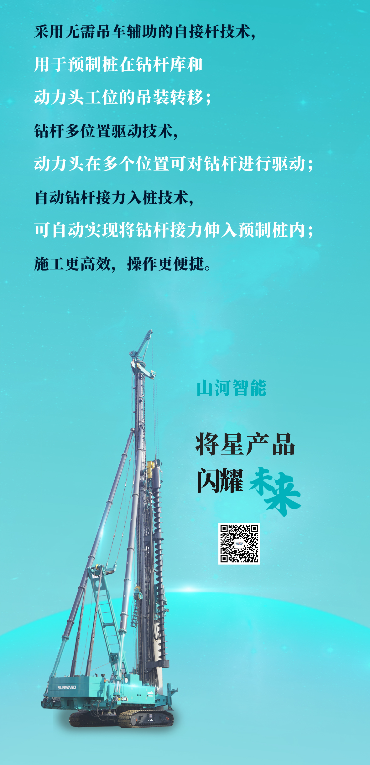 一图读懂 | 安博电竞·（anbo）官方网站
智能地下工程“世界之最”“世界首创”产品重磅来袭