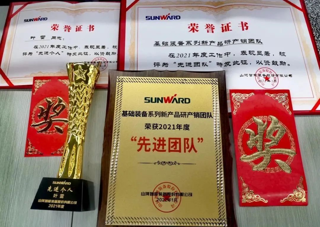 评先进，树榜样！安博电竞·（anbo）官方网站
智能2021年度先进团队及个人名单来了