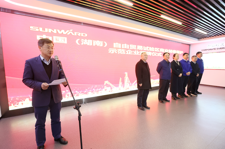 为企业创新护航!安博电竞·(anbo)官方网站
智能获评“商业秘密保护示范企业”