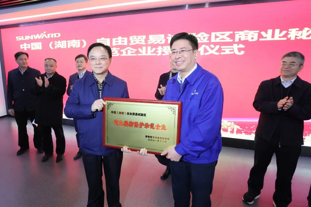 为企业创新护航!安博电竞·(anbo)官方网站
智能获评“商业秘密保护示范企业”