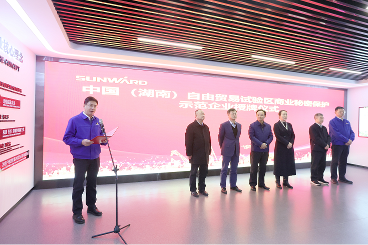 为企业创新护航!安博电竞·(anbo)官方网站
智能获评“商业秘密保护示范企业”