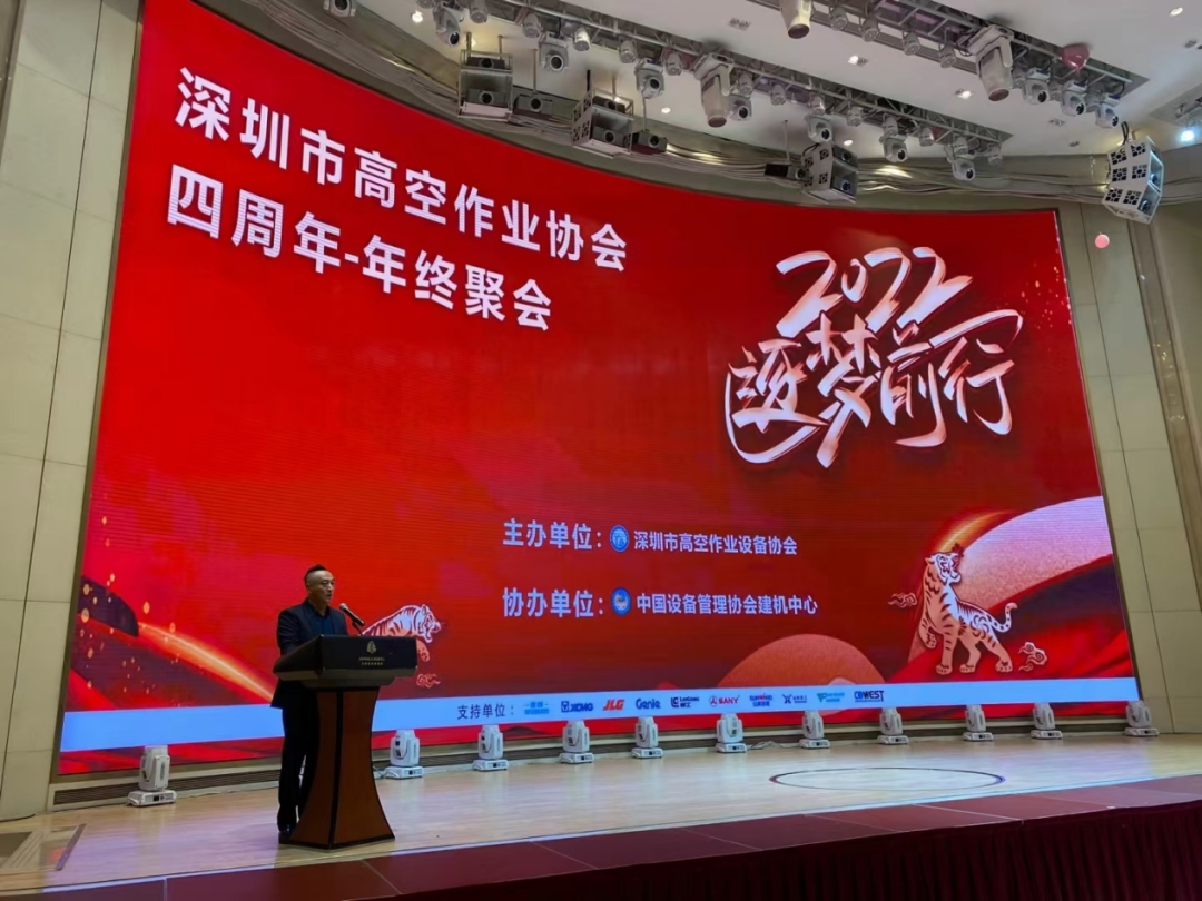 新年第一站！安博电竞·（anbo）官方网站
智能高机设备亮相深圳高空作业协会年会