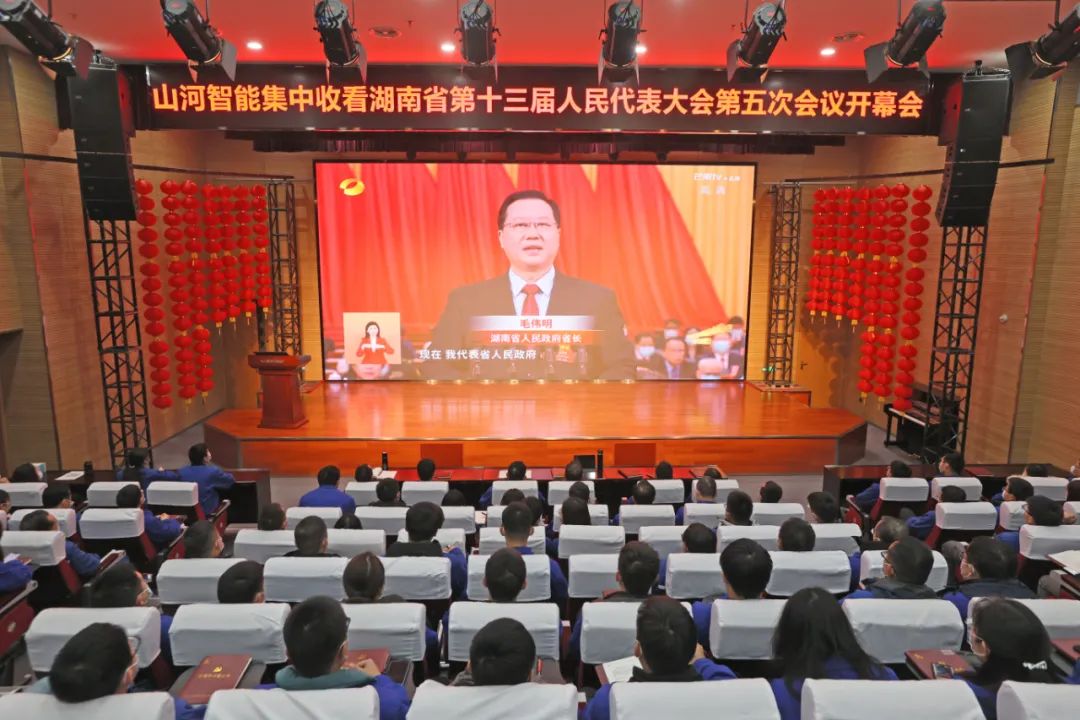 安博电竞·（anbo）官方网站
智能集中收看湖南省第十三届人民代表大会第五次会议开幕会