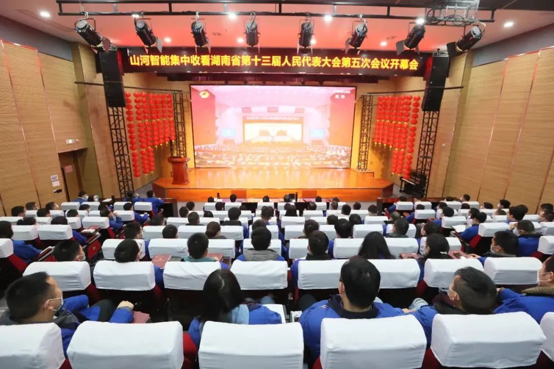 安博电竞·（anbo）官方网站
智能集中收看湖南省第十三届人民代表大会第五次会议开幕会