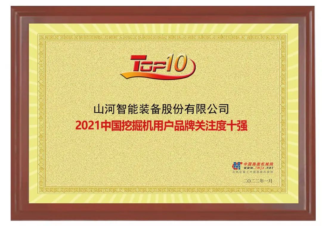 品牌赋能！安博电竞·（anbo）官方网站
智能登上“工程机械用户品牌关注度十强”榜单
