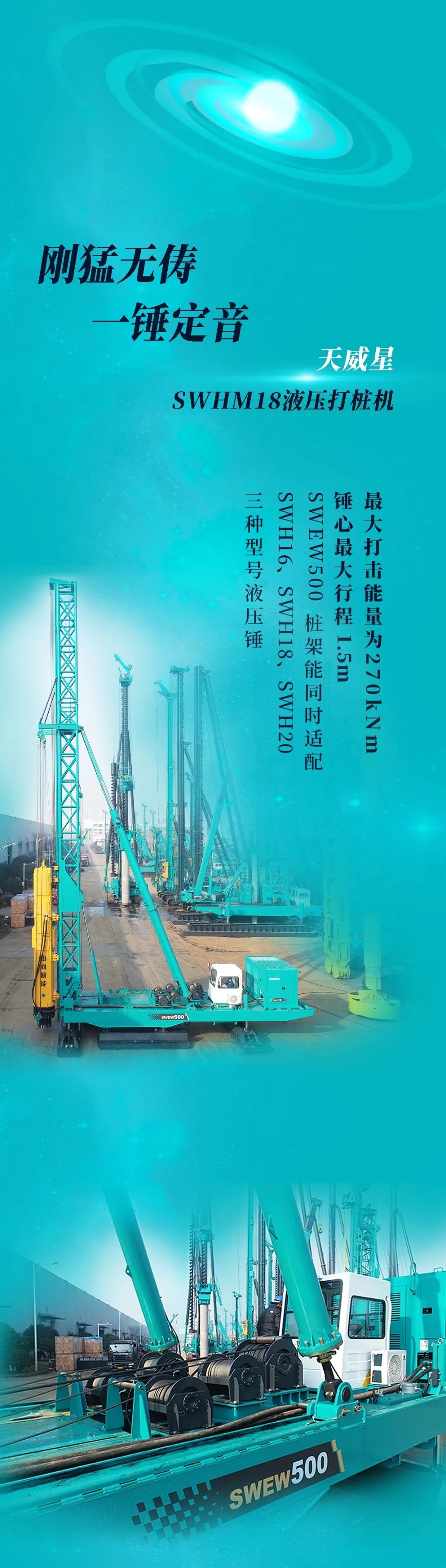 一图读懂 | 安博电竞·（anbo）官方网站
智能地下工程装备四大“将星”产品荣耀来袭