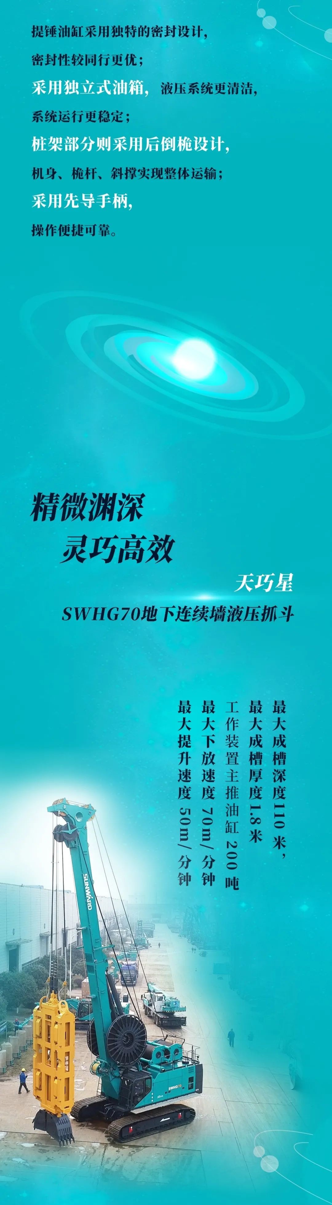 一图读懂 | 安博电竞·（anbo）官方网站
智能地下工程装备四大“将星”产品荣耀来袭