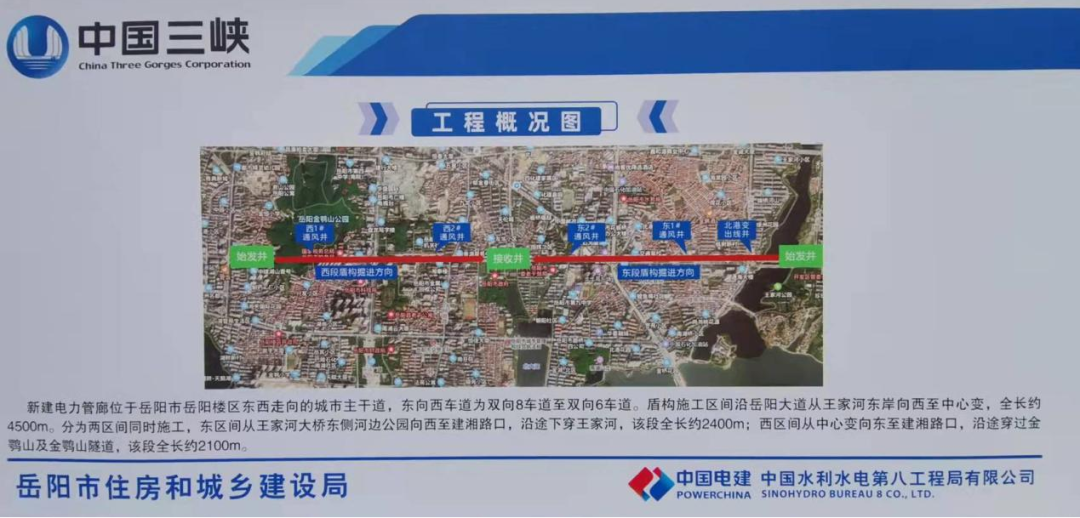 助力岳阳市政管廊建设！中铁安博电竞·（anbo）官方网站
001号盾构机顺利始发