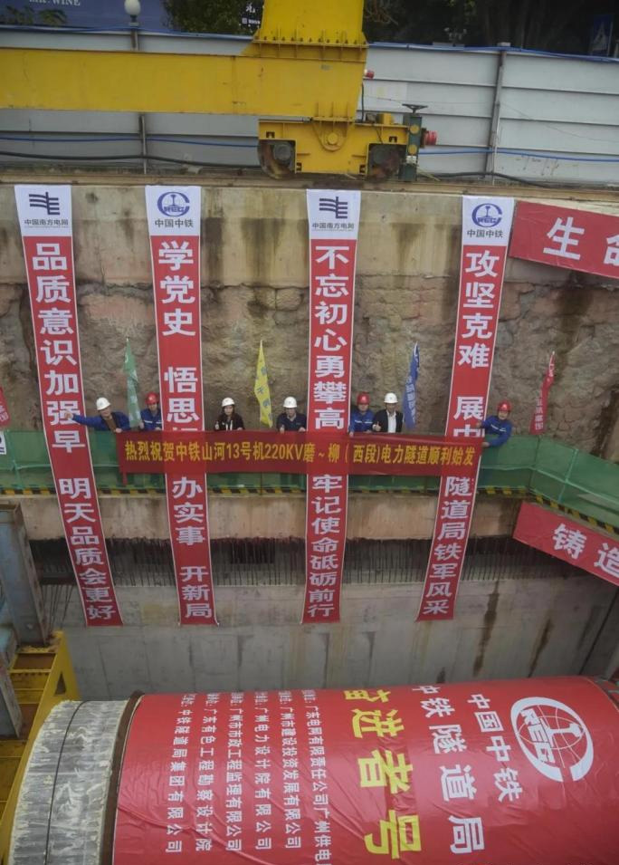转战广州！中铁安博电竞·（anbo）官方网站
13号盾构机再次出征