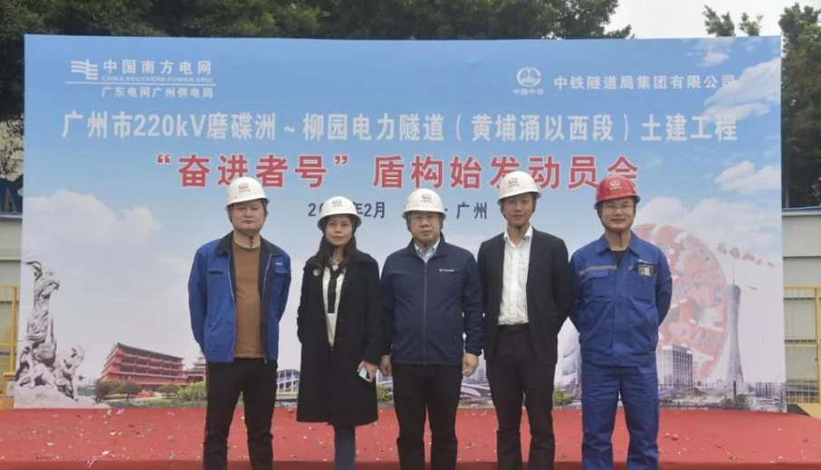转战广州！中铁安博电竞·（anbo）官方网站
13号盾构机再次出征