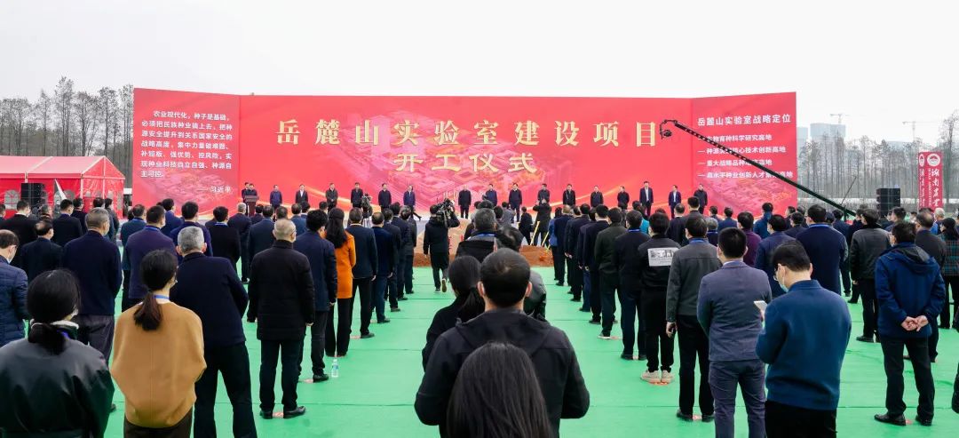 安博电竞·（anbo）官方网站
智能亮相岳麓山实验室建设项目开工仪式