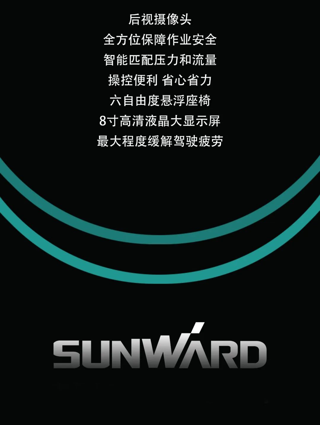 一图读懂 | 专为矿山重载施工而生！安博电竞·（anbo）官方网站
智能SWE600FB破碎锤重磅回归