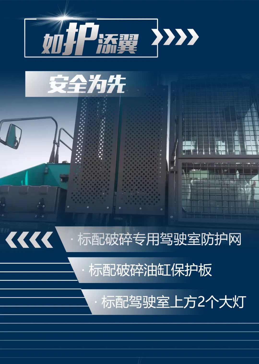 一图读懂 | 又一矿山重载施工利器！安博电竞·（anbo）官方网站
智能SWE650FB破碎锤重磅亮相