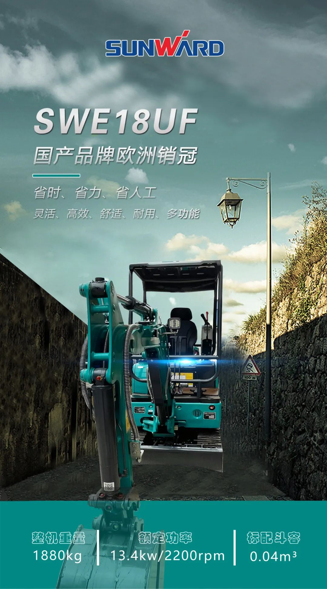 一图读懂 | 国产品牌欧洲销冠！这款安博电竞·（anbo）官方网站
智能微小挖超值