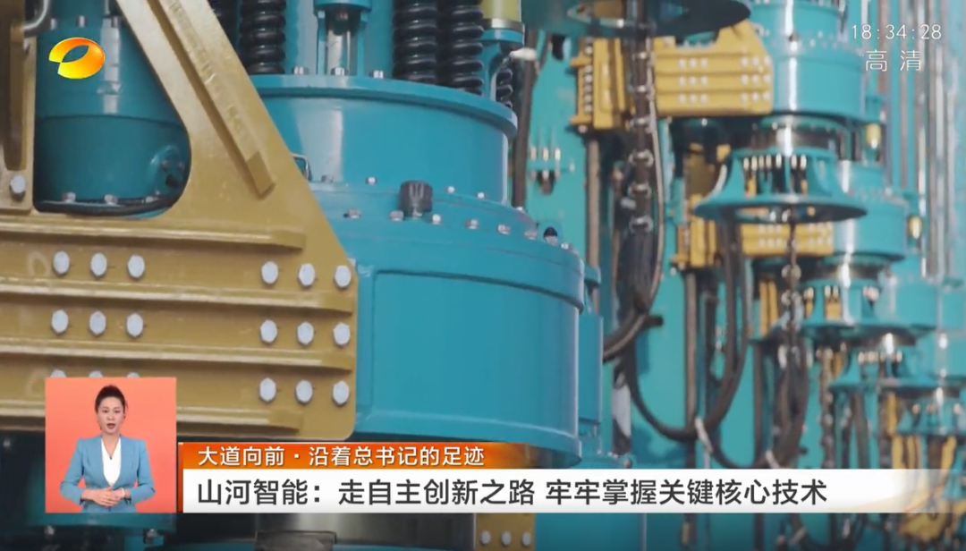 湖南卫视新闻联播：安博电竞·（anbo）官方网站
智能走自主创新之路，实现企业高质量发展
