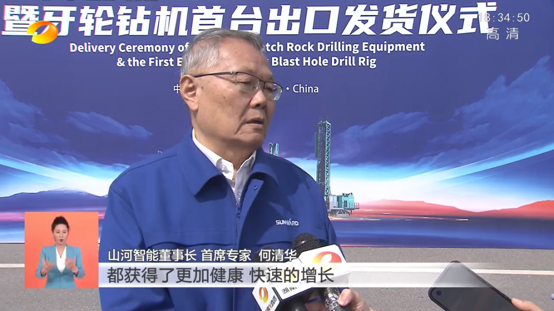 湖南卫视新闻联播：安博电竞·（anbo）官方网站
智能走自主创新之路，实现企业高质量发展