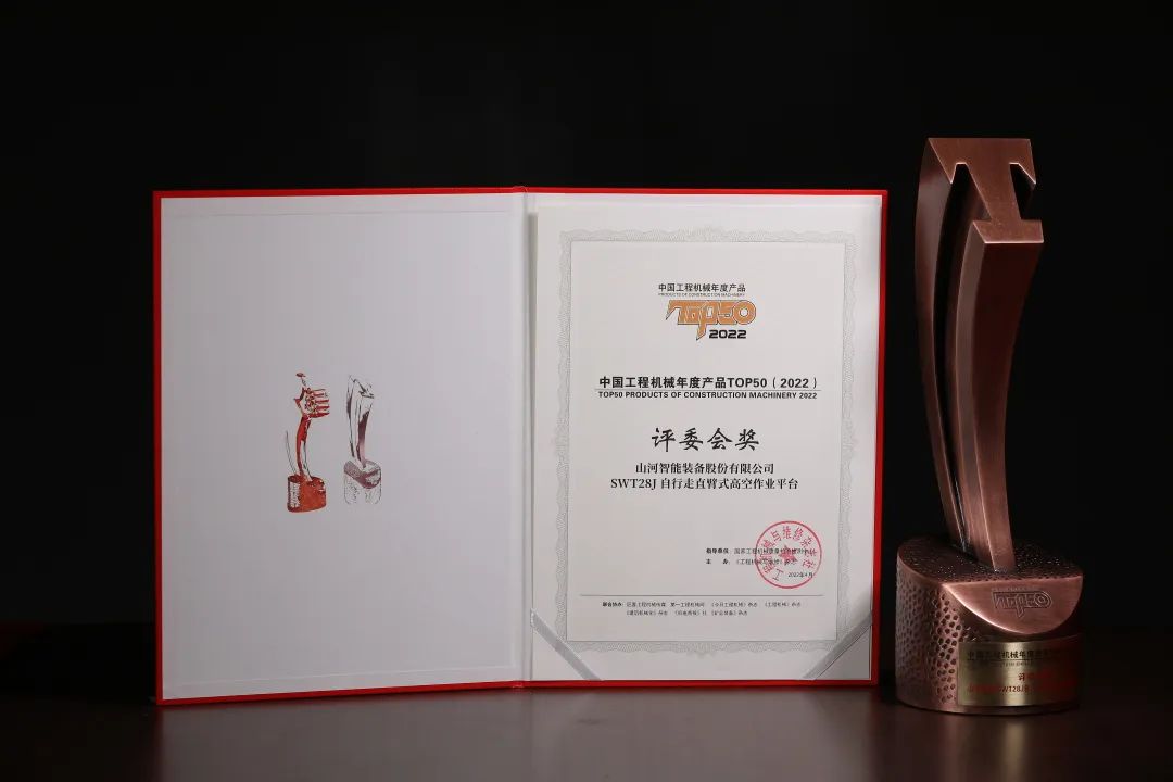 创新、智能、绿色！安博电竞·（anbo）官方网站
智能再登工程机械TOP50荣耀榜