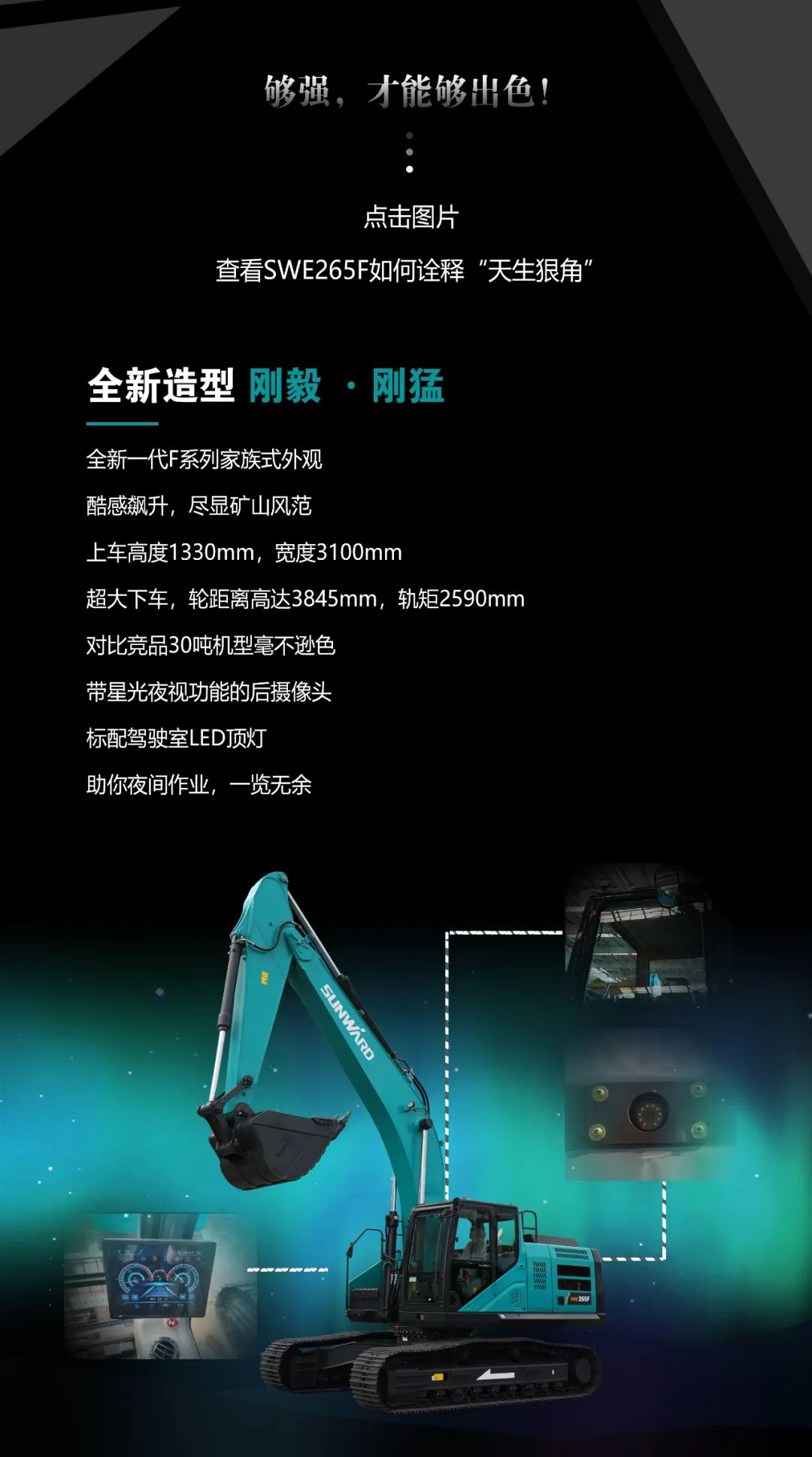 一图读懂 | 高配、高效！安博电竞·（anbo）官方网站
智能新一代26吨级挖掘机助您“掘”胜千里