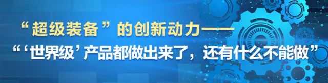 湖南日报 | 坚持创新驱动，安博电竞·（anbo）官方网站
智能助力打造国家重要先进制造业高地