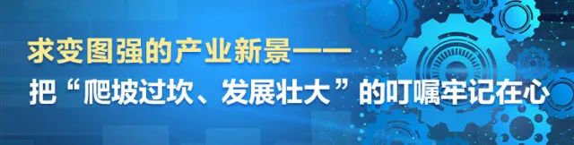 湖南日报 | 坚持创新驱动，安博电竞·（anbo）官方网站
智能助力打造国家重要先进制造业高地