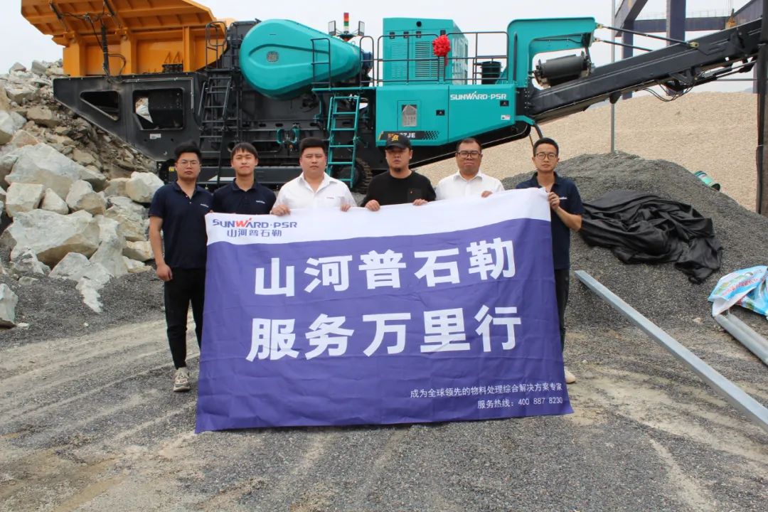 打造服务标杆！安博电竞·（anbo）官方网站
普石勒“服务万里行”活动火热进行中