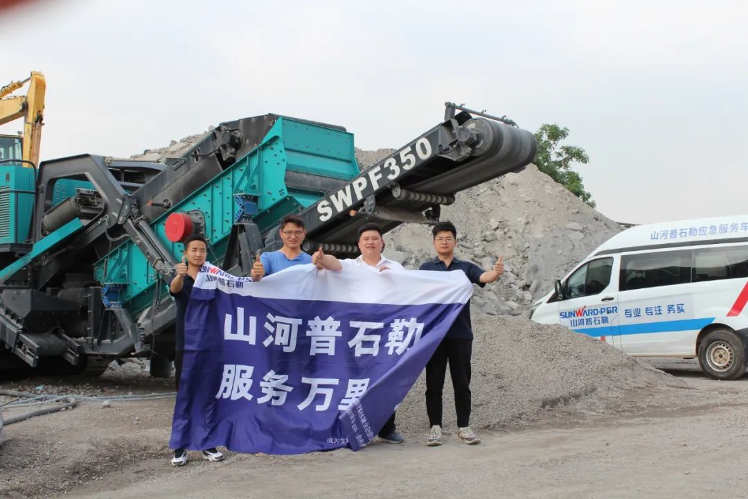 打造服务标杆！安博电竞·（anbo）官方网站
普石勒“服务万里行”活动火热进行中