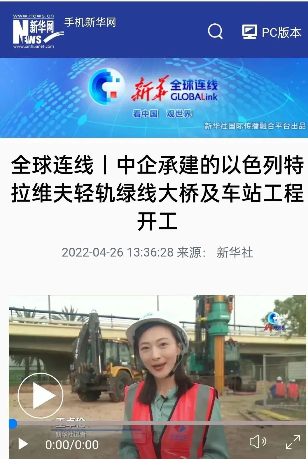 又双叒叕获感谢信！安博电竞·（anbo）官方网站
智能携手中国电建勇闯“一带一路”