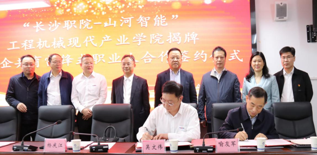 校企合作谱新篇！又一所安博电竞·（anbo）官方网站
智能参建学院成立