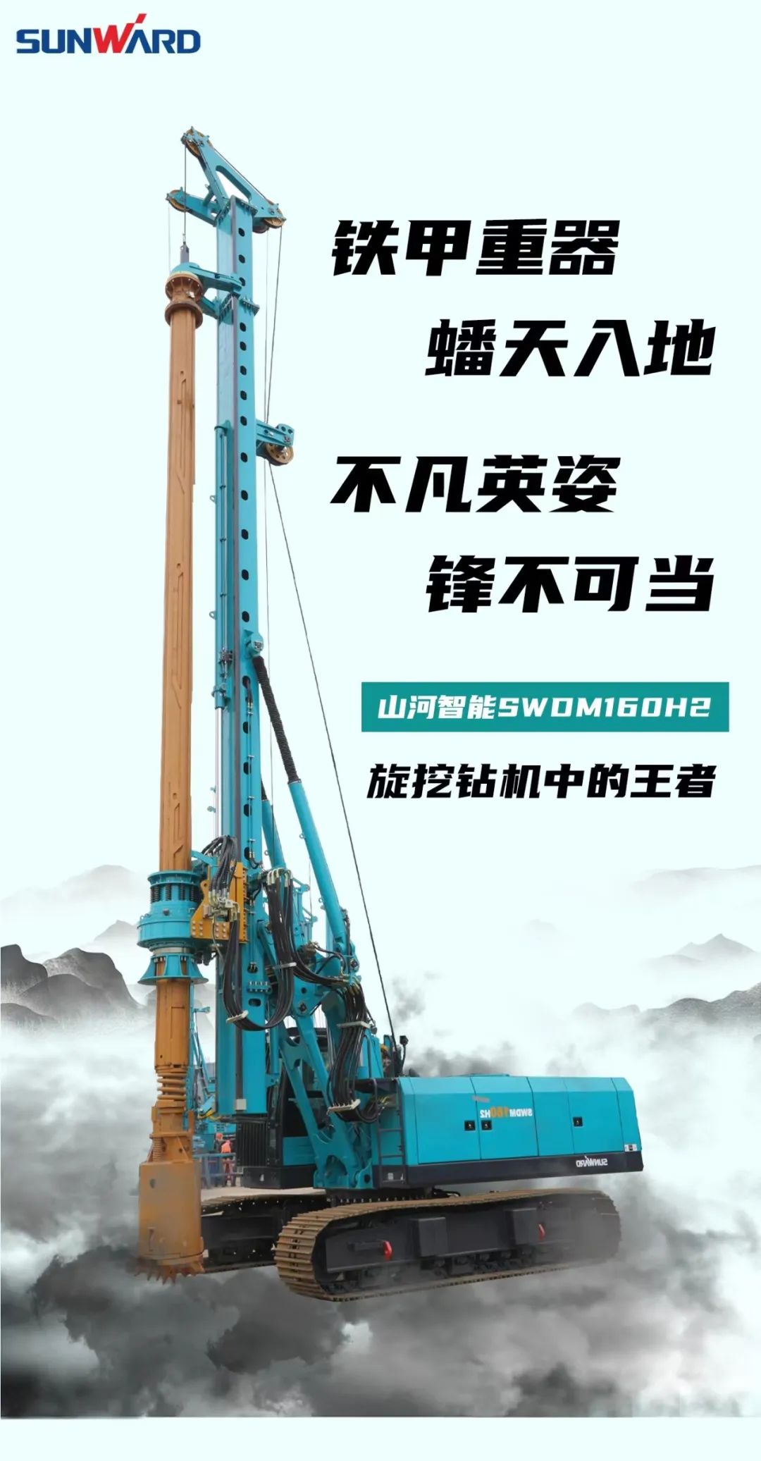 一图读懂 | 效率提升25% ！安博电竞·（anbo）官方网站
智能又一款铁甲重器助力大国基建