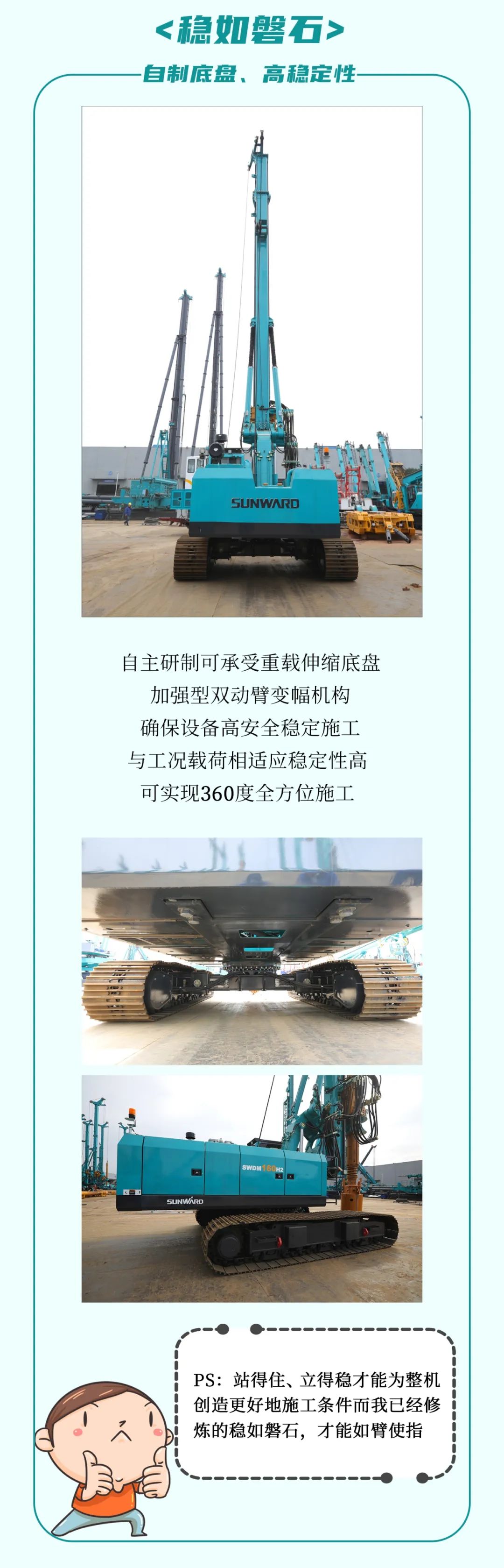 一图读懂 | 效率提升25% ！安博电竞·（anbo）官方网站
智能又一款铁甲重器助力大国基建