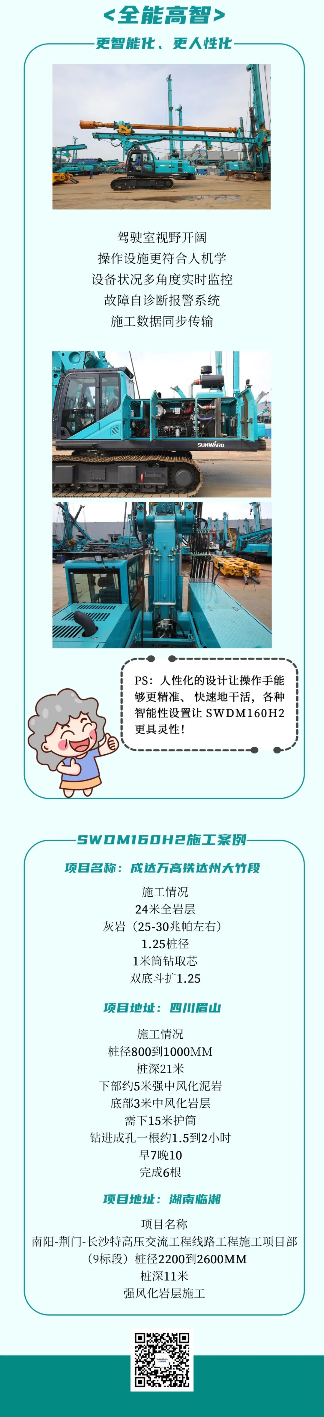 一图读懂 | 效率提升25% ！安博电竞·（anbo）官方网站
智能又一款铁甲重器助力大国基建
