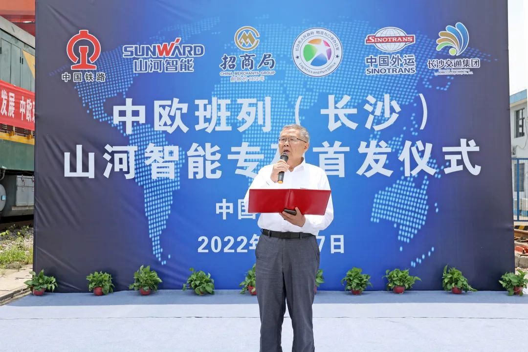 持续进军国际市场！中欧班列（长沙）安博电竞·（anbo）官方网站
智能专列成功首发