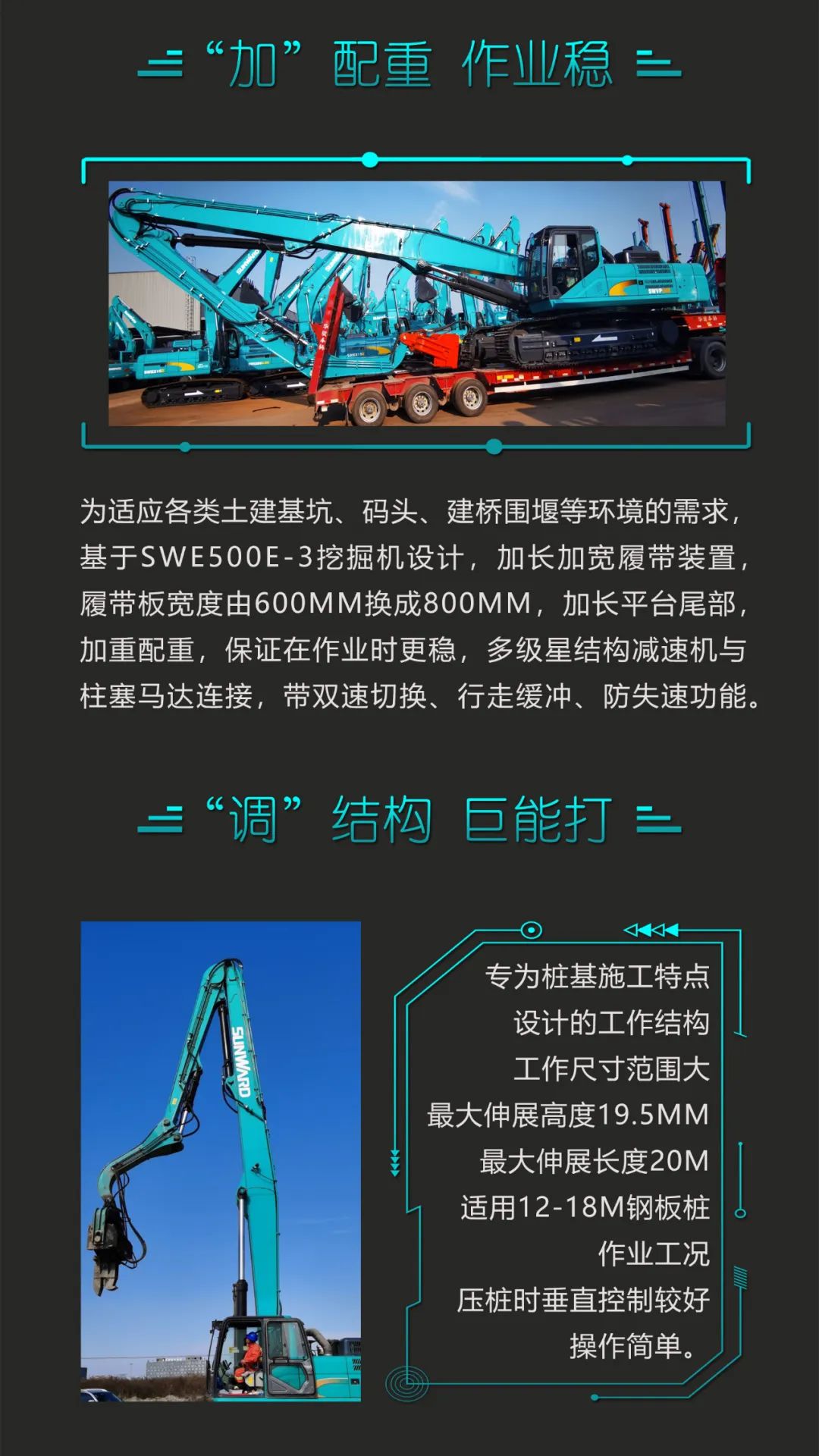 一图读懂 | 专业、高效、经济！安博电竞·（anbo）官方网站
智能带您解锁液压振动桩机的多种用途