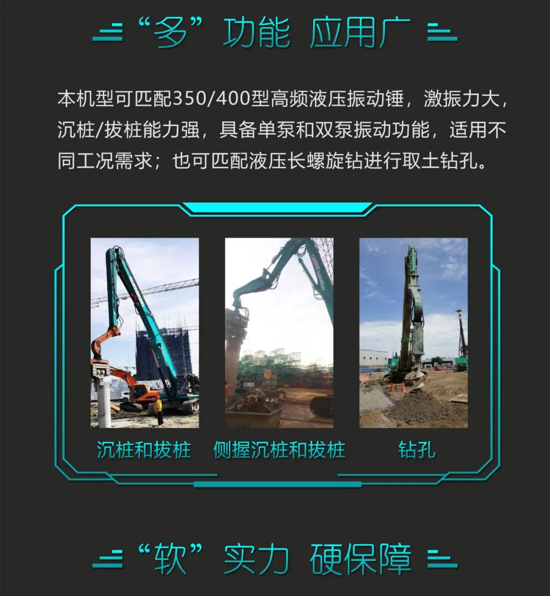 一图读懂 | 专业、高效、经济！安博电竞·（anbo）官方网站
智能带您解锁液压振动桩机的多种用途